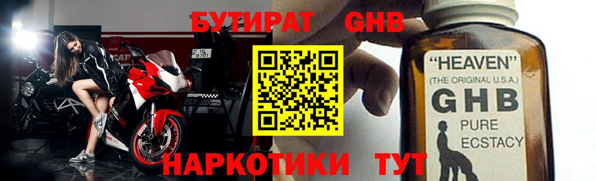 БУТИРАТ оксана Арсеньев