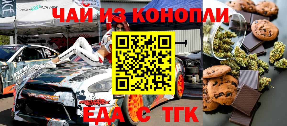 Cannafood конопля  Вход с VPN  Арсеньев 