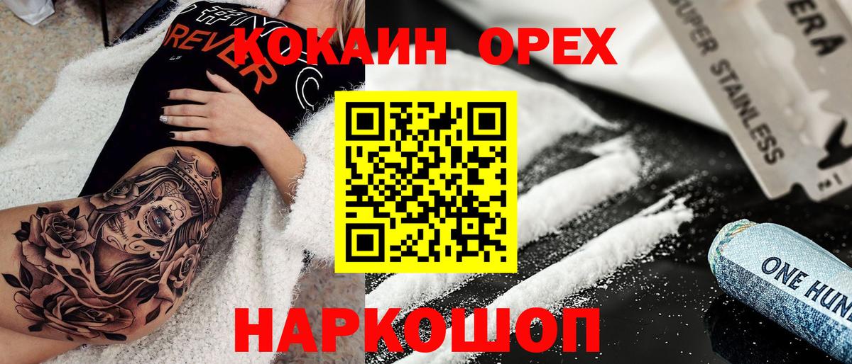 Cocaine  Cocaine Колумбийский  Арсеньев  Вход с VPN  КОКАИН Боливия 