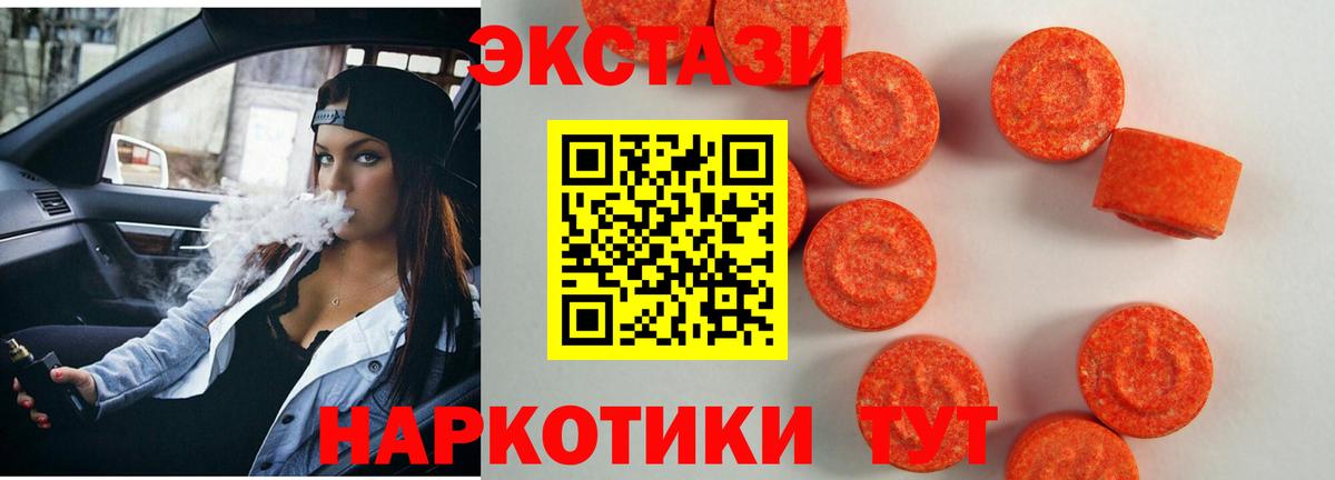 ЭКСТАЗИ VHQ  Вход с VPN  Ecstasy  Экстази Punisher  Арсеньев 