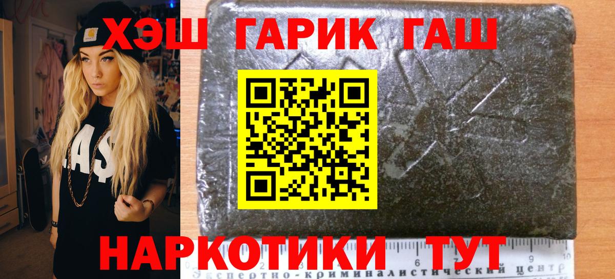 Гашиш VHQ  ГАШИШ  Вход с VPN  Арсеньев  продажа наркотиков  ГАШИШ 40% ТГК 