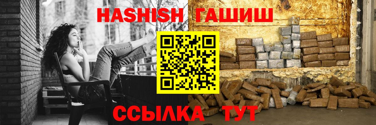 ГАШИШ хэш Арсеньев