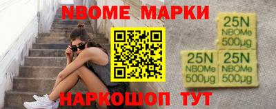 марки nbome Изобильный