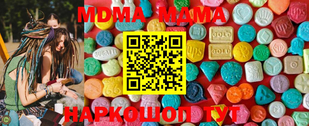 MDMA VHQ Арсеньев