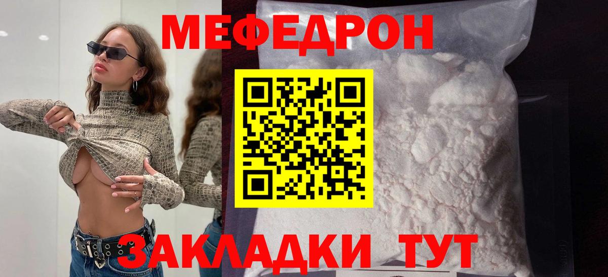 Меф VHQ  blacksprut ССЫЛКА  Арсеньев  Мефедрон  Вход с VPN  МЕФ mephedrone  Мефедрон 