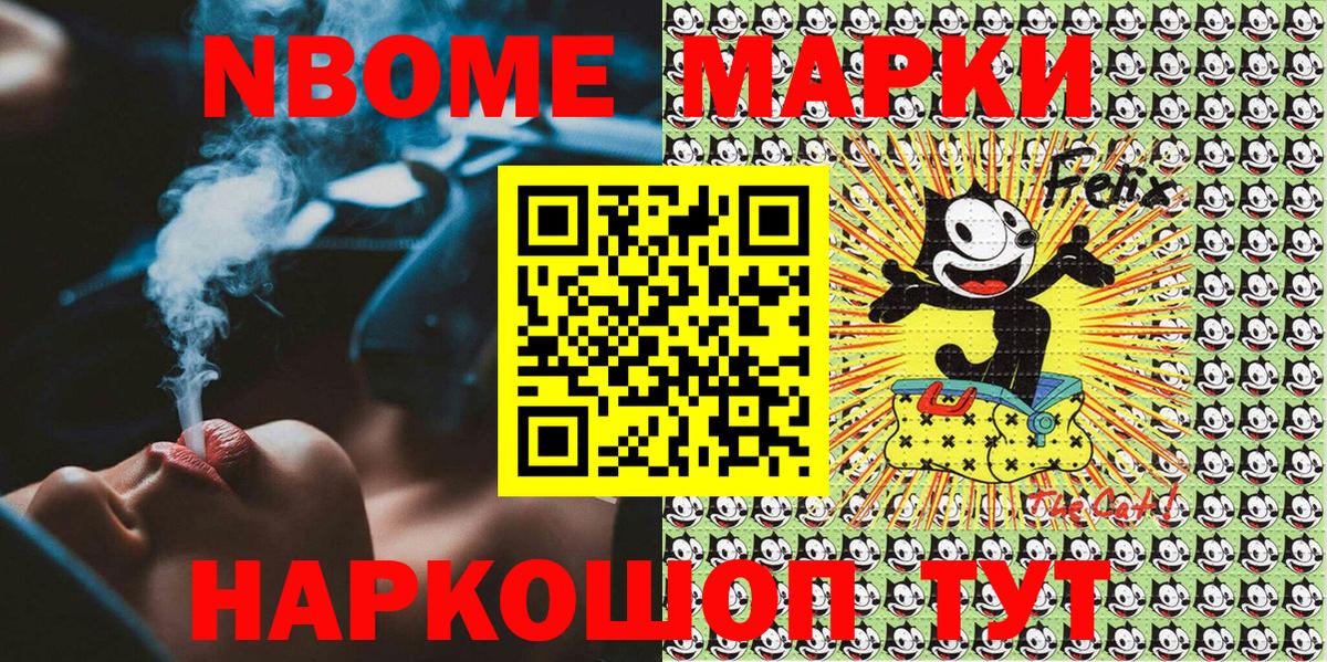 Арсеньев  Марки NBOMe 1,8мг  Марки NBOMe 1,8мг  Вход с VPN 