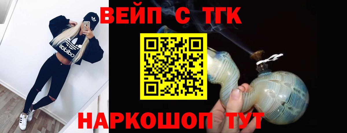 ТГК концентрат Арсеньев