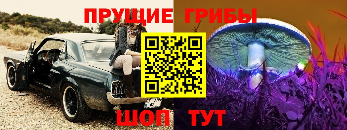 Псилоцибиновые грибы ЛСД  Вход с VPN  хочу   Арсеньев 